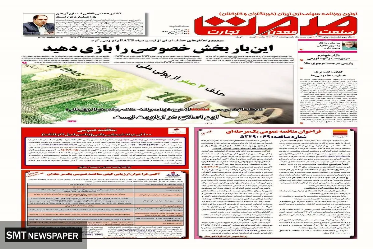 سه شنبه چهارم دی ماه ۱۴۰۳ 
