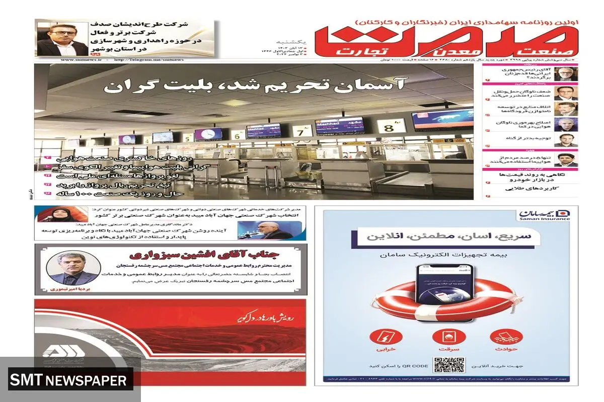 یکشنبه سیزدهم آبان ماه ۱۴۰۳ 