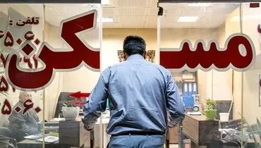 حق کمیسیون املاک دیگر به قیمت روز وابسته نیست