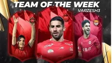 تیم منتخب هفته بیست و ششم لیگ برتر