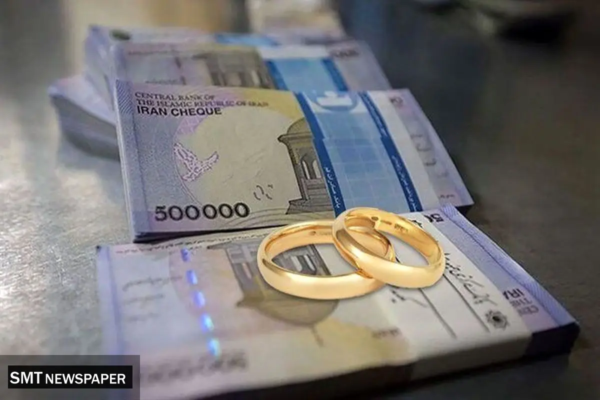 وام نقدی ازدواج حذف نمی‌شود