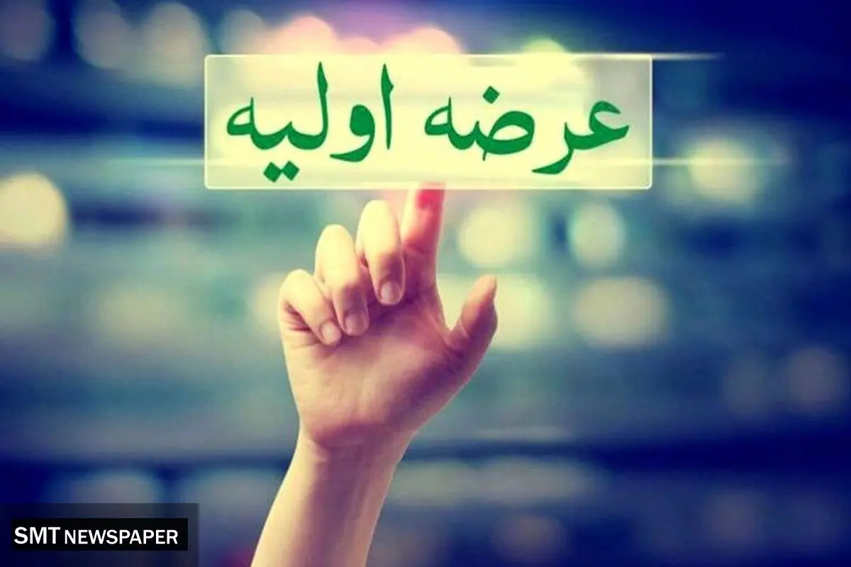 عرضه اولیه سهام شرکت توسعه نیشکر و صنایع جانبی اعلام شد 