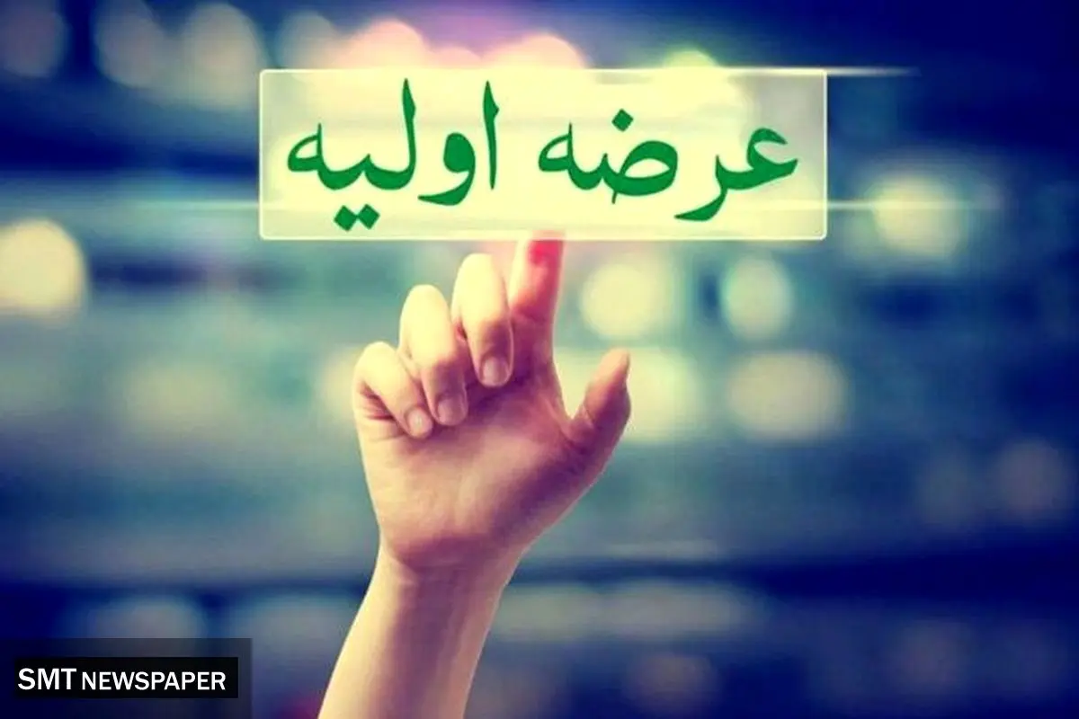 عرضه اولیه سهام شرکت توسعه نیشکر و صنایع جانبی اعلام شد