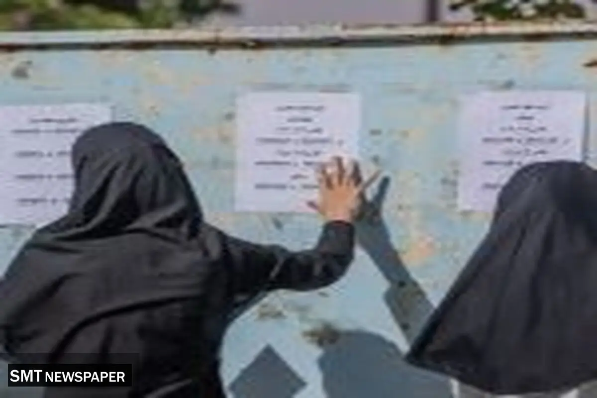 انتشار کارت کنکور ۱۴۰۴؛ مراکز رفع نقص آماده ارائه خدمات