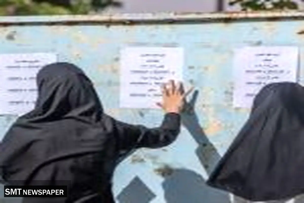 انتشار کارت کنکور ۱۴۰۴؛ مراکز رفع نقص آماده ارائه خدمات