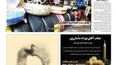 دوشنبه سوم دی ماه ۱۴۰۳ 