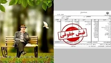 بازنشستگان کشوری منتظر خبرهای خوب باشند!