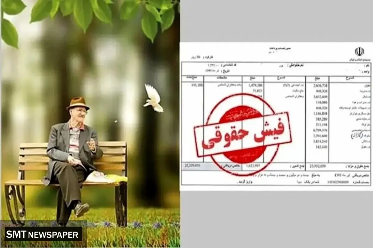 بازنشستگان کشوری منتظر خبرهای خوب باشند!