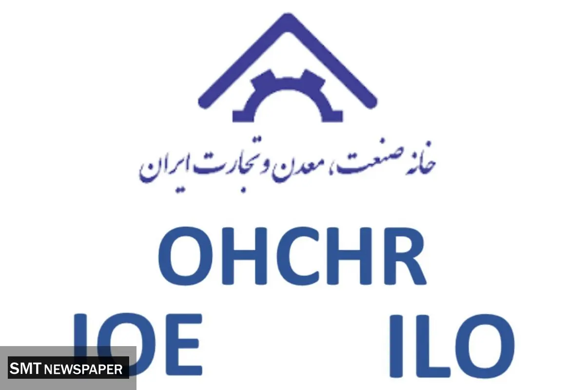 خانه صمت ایران اقدام کرد: درخواست از نهادهای جهانی برای رسیدگی به کُشتار کارگران ایرانی بر اثر حملات هوایی به کارخانجات