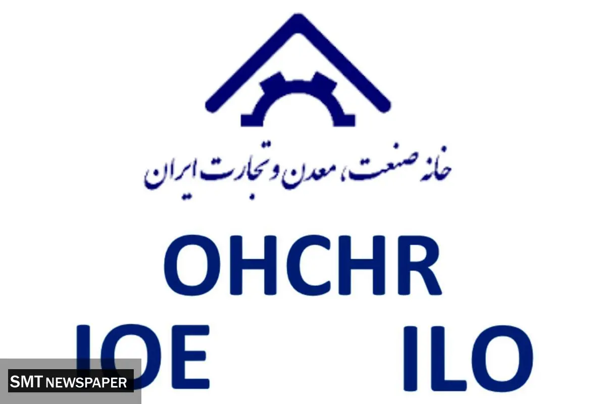 خانه صمت ایران اقدام کرد: درخواست از نهادهای جهانی برای رسیدگی به کُشتار کارگران ایرانی بر اثر حملات هوایی به کارخانجات