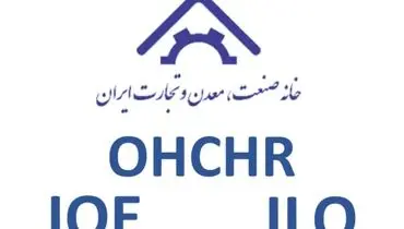 خانه صمت ایران اقدام کرد: درخواست از نهادهای جهانی برای رسیدگی به کُشتار کارگران ایرانی بر اثر حملات هوایی به کارخانجات