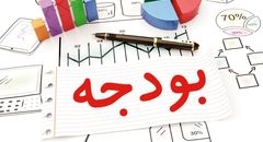 «چو دخلت نیست خرج آهسته‌تر کن»