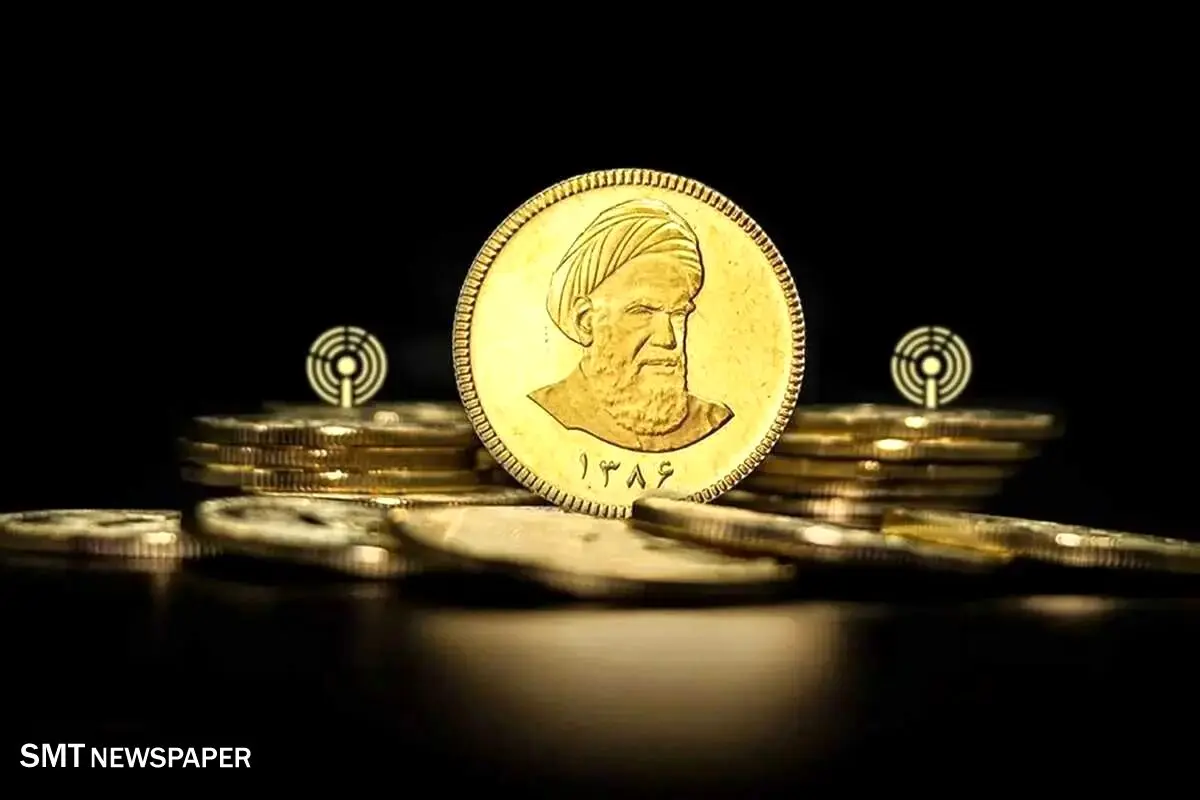 قیمت سکه امامی امروز ۲۵ آبان ماه