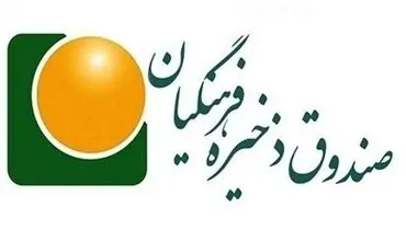 فرهنگیان بازنشسته در انتظار تعیین تکلیف ارزش مالکانه