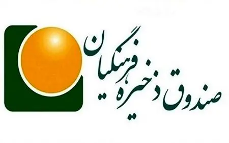 فرهنگیان بازنشسته در انتظار تعیین تکلیف ارزش مالکانه