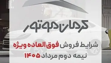 شرایط فروش کی ام سی اس ایگل(KMC EAGLE )