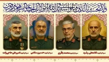 مراسم وداع با شهدای جنایات اخیر؛ سه‌شنبه در تهران برگزار می‌شود