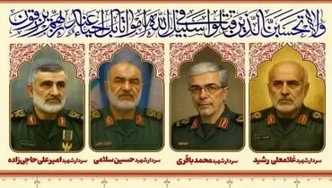 مراسم وداع با شهدای جنایات اخیر؛ سه‌شنبه در تهران برگزار می‌شود