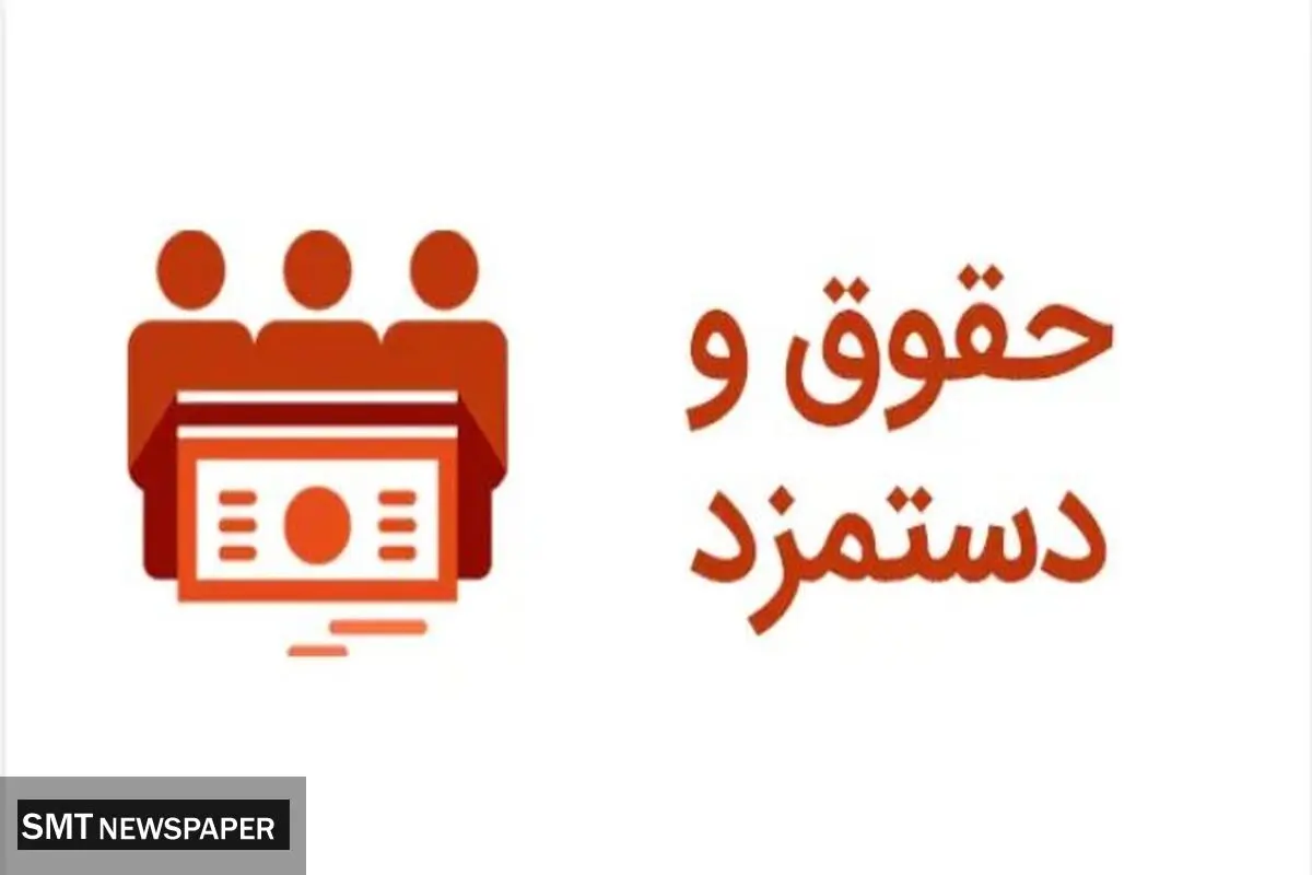 حقوق کارگران، کارمندان و فرهنگیان ۵۰ درصد بیشتر می‌شود