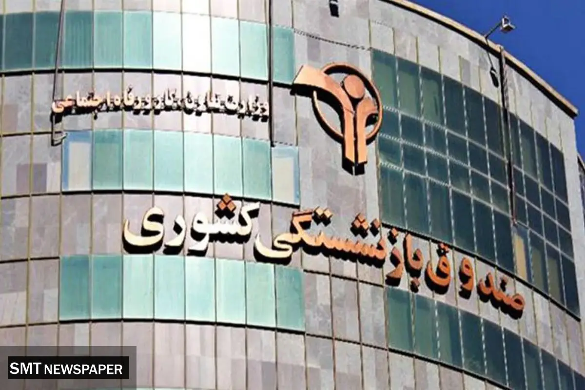 کسری صندوق ۱.۸ برابر منابع بودجه عمومی دولت بوده است
