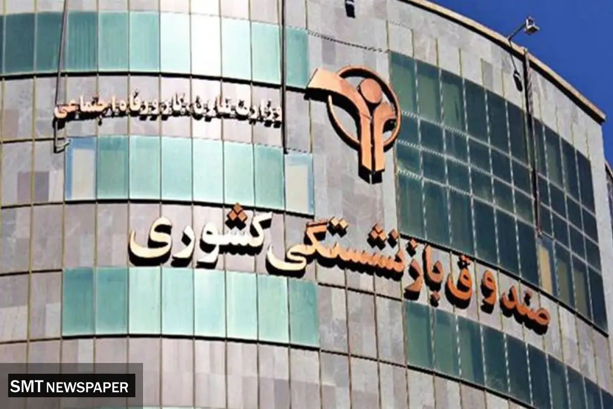 کسری صندوق ۱.۸ برابر منابع بودجه عمومی دولت بوده است