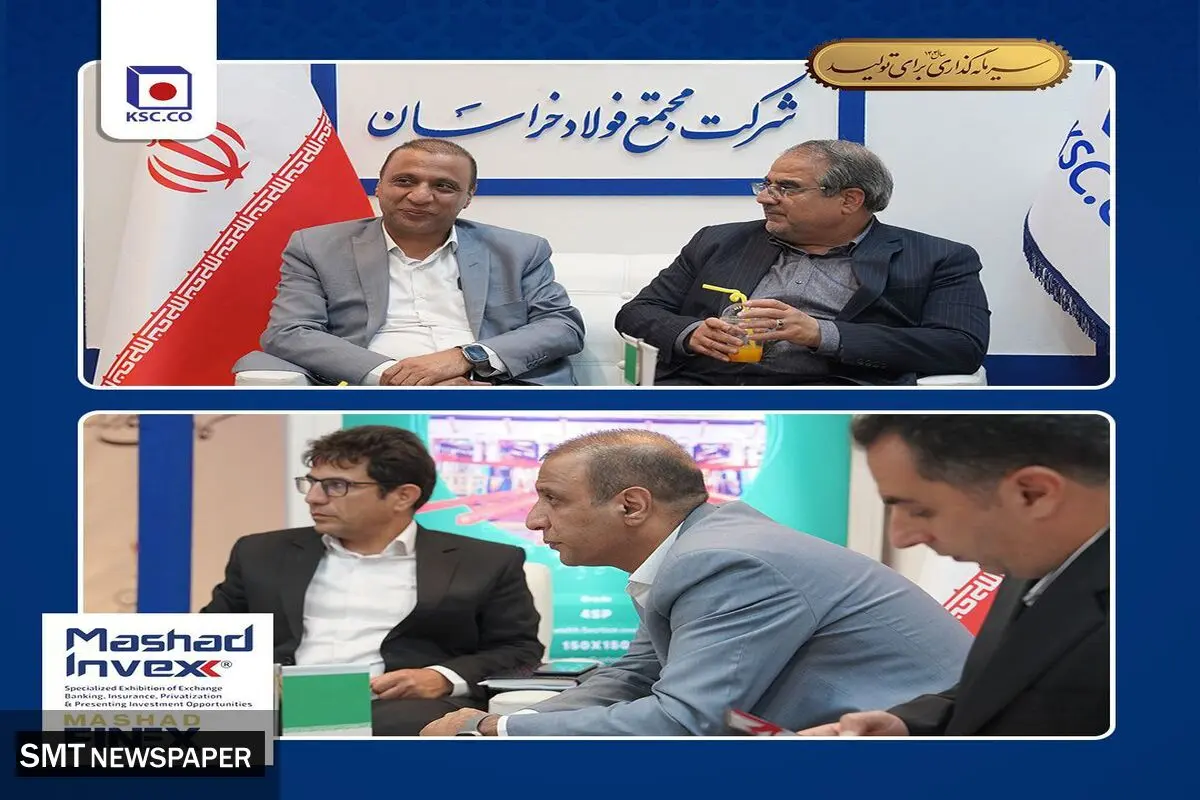 آغاز نخستین رویداد سرمایه‌گذاری خراسان رضوی با حضور فولاد خراسان