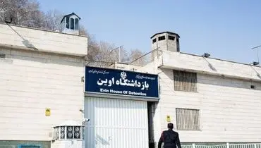 واکنش قضایی به حمله اوین؛ آزادی ۹۰۰ زندانی با ارفاقات قانونی