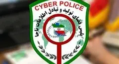 هشدار پلیس فتا؛ شیوه‌های جدید کلاهبرداری پیامکی با عنوان قطع یارانه