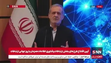 پزشکیان: پول‌های ناپدیدشده در بانک‌ها؛ انتقاد از مدیریت مالی 