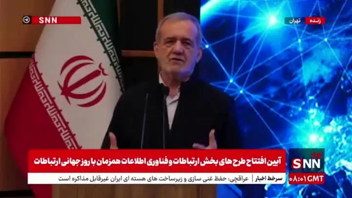 پزشکیان: پول‌های ناپدیدشده در بانک‌ها؛ انتقاد از مدیریت مالی 