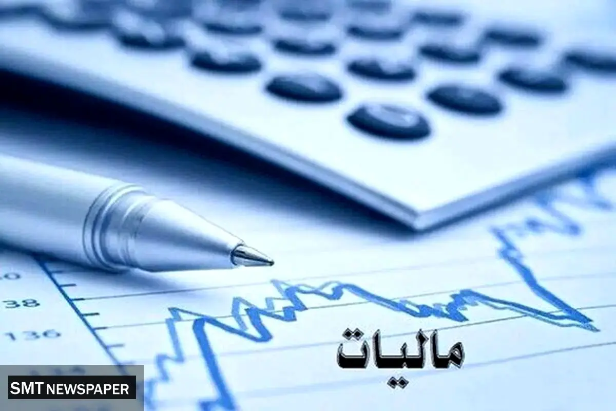 جرایم مالیاتی این گروه بخشیده شد+ جزئیات