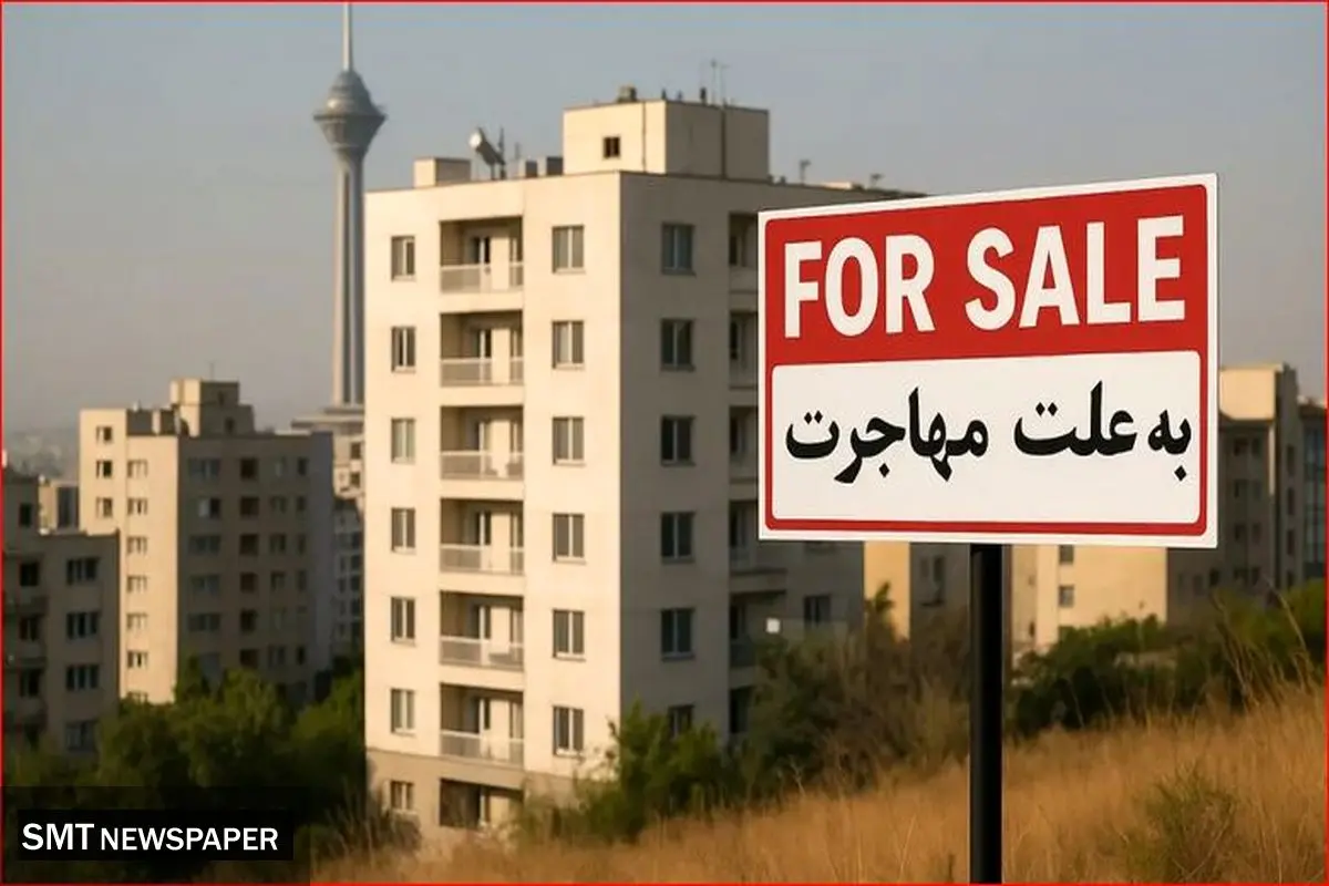 موج فروش خانه‌های لوکس در تهران؛ چرا مالکان خانه‌های لاکچری فروشنده شدند؟