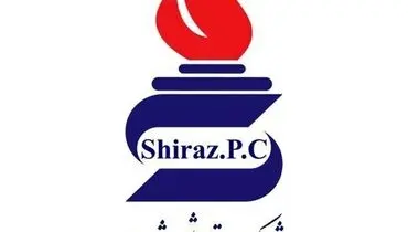 توقف تولید در پتروشیمی شیراز؛ فرصتی برای تعمیرات اساسی در سایه محدودیت‌های گازی