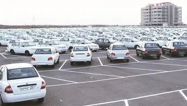 دستوری که خودرو را گران می‌کند