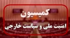 واکنش ایران به تجاوز آمریکا؛ کمیسیون امنیت ملی تشکیل جلسه فوق‌العاده داد