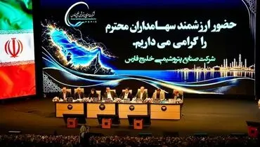 فارس، به ازای هر سهم ۶۰ تومان سود تقسیم کرد/ مجمع‌ هم بر صورت‌های مالی مهر تأیید زد/ راهبرد جدید هلدینگ خلیج‌فارس پس از جنگ/ رکورد تولید علی‌رغم جنگ/رشد سود خالص شرکت صنایع پتروشیمی‌خلیج‌فارس به ۱۸۷ همت
