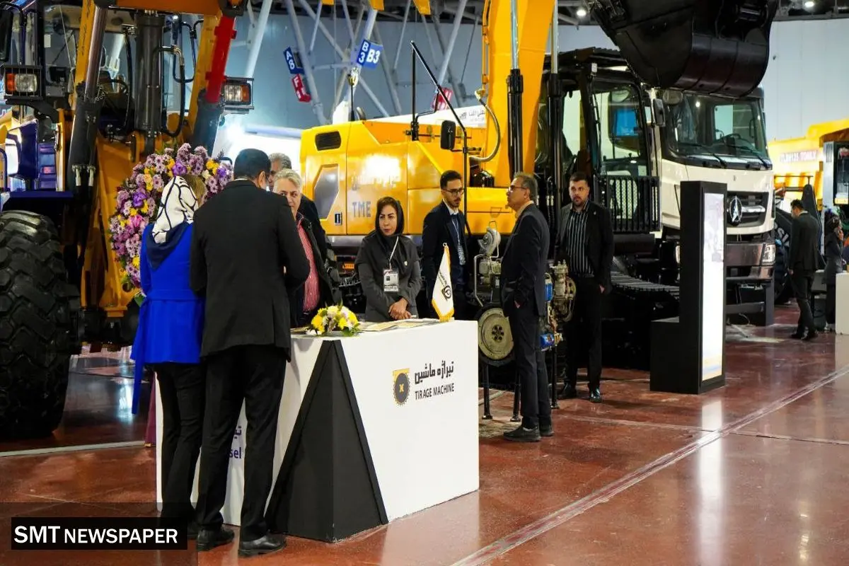 نمایشگاه تخصصی معدن اصفهان در مسیر توسعه تعاملات صنعتی