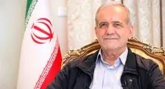 پزشکیان: امسال بیش از هر زمان دیگری به نوروز نیاز داریم؛ نوروزی که وحدت را نشان دهد