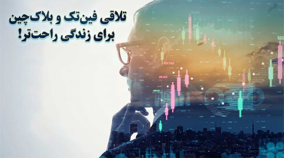 بررسی 5 رمزارز بزرگ بازار که مسیر فین‌تک را تغییر دادند!