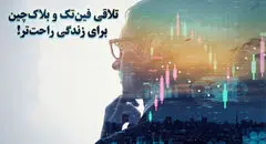 بررسی 5 رمزارز بزرگ بازار که مسیر فین‌تک را تغییر دادند!
