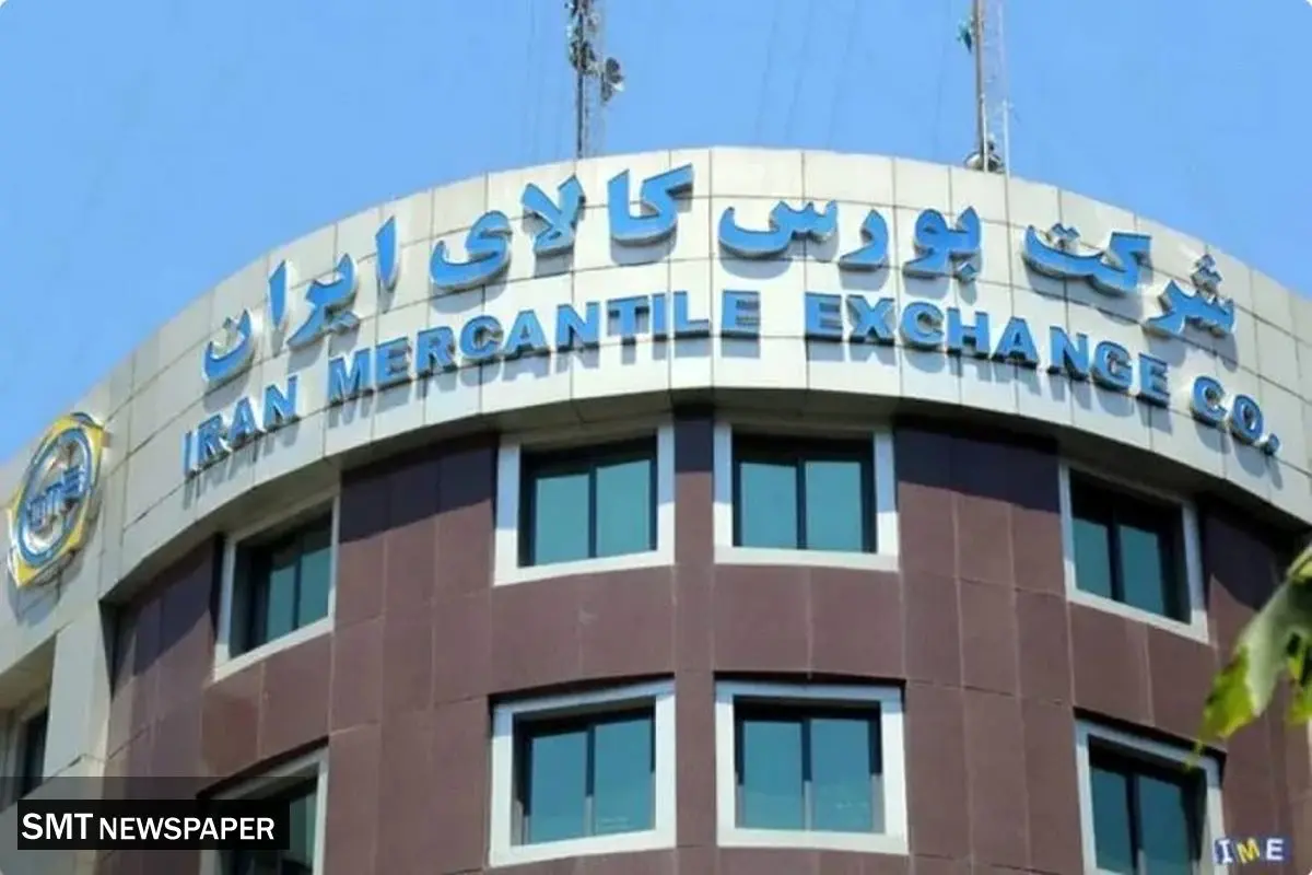 ابلاغیه بورس کالا درباره نحوه عرضه محصولات در هفته‌های منتهی به ۱۵ و ۲۲ بهمن