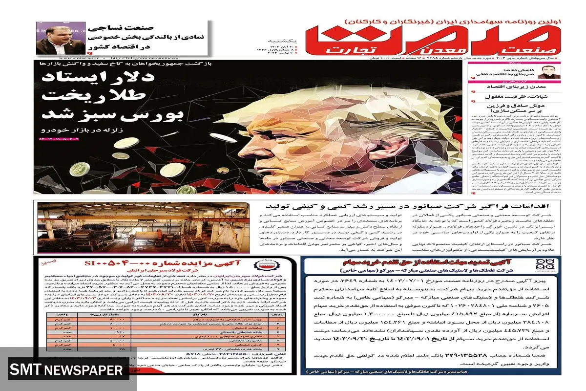 یکشنبه بیستم آبان ماه ۱۴۰۳ 