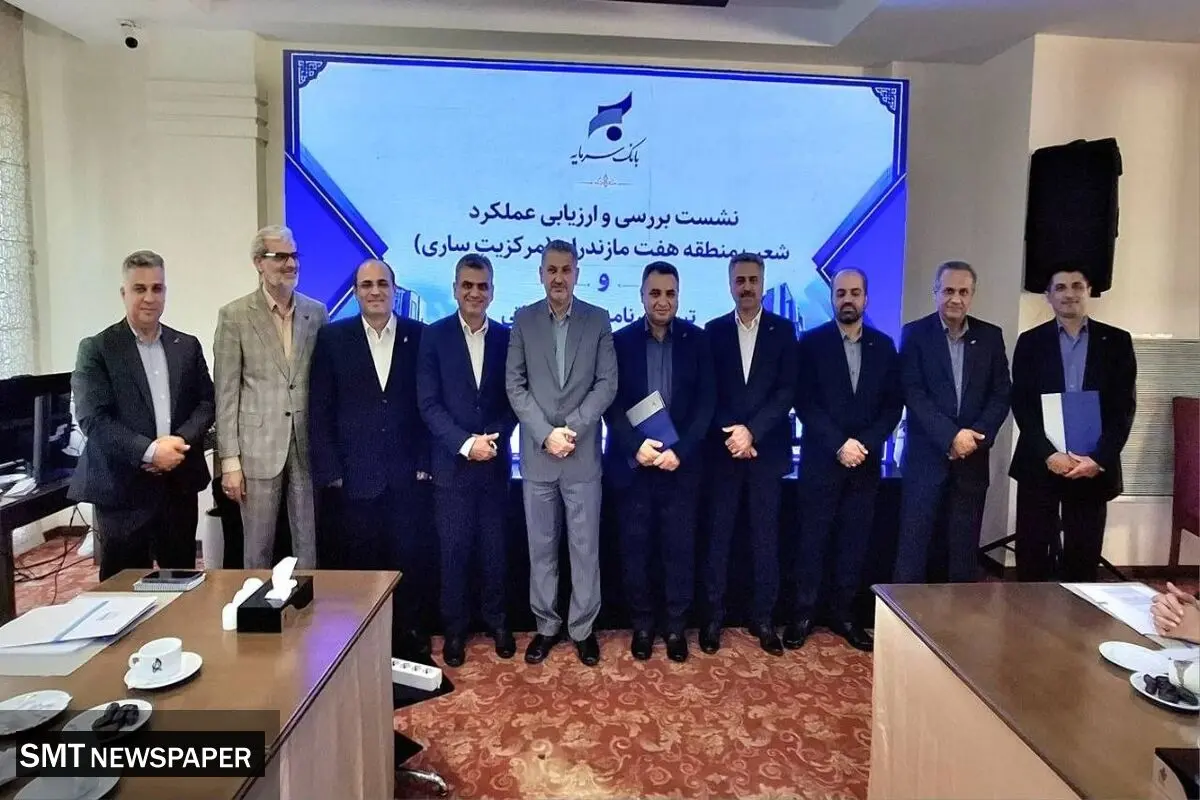تقدیر از شعب برتر منطقه هفت بانک سرمایه