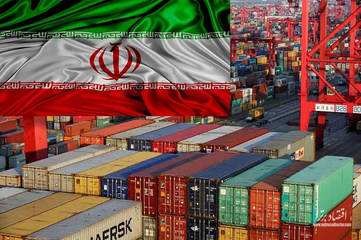 التیام زخمهای داخلی و خارجی تجارت
