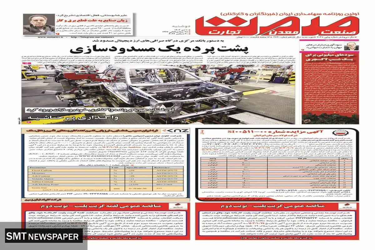 دوشنبه دهم دی ماه ۱۴۰۳ 