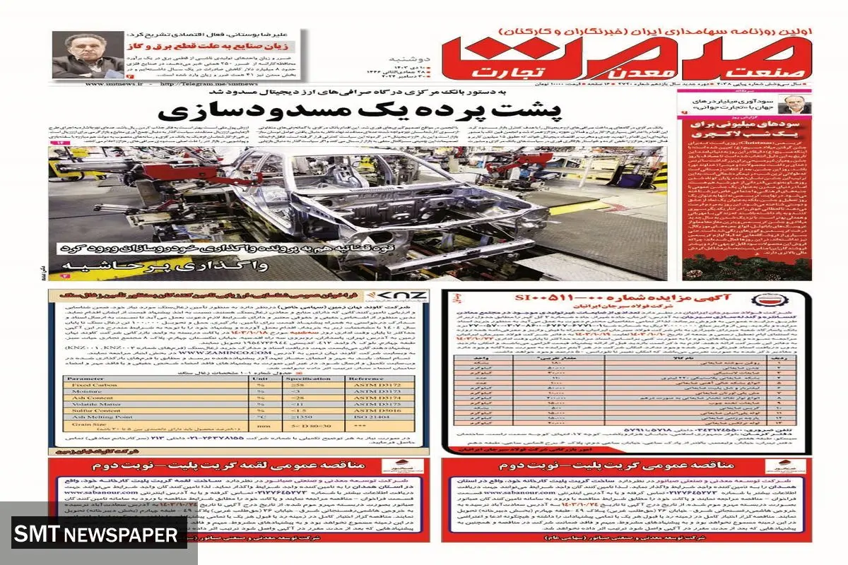 دوشنبه دهم دی ماه ۱۴۰۳ 