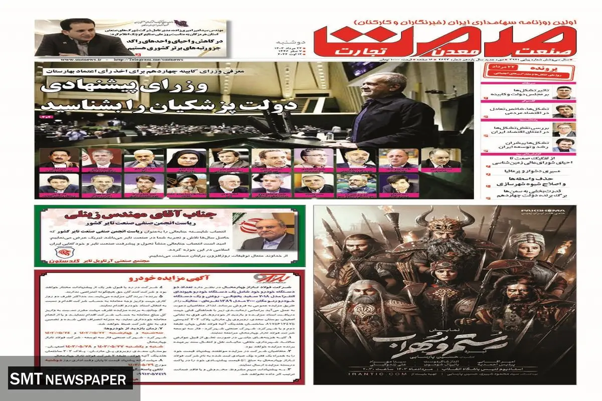 دوشنبه بیست و دوم مرداد ماه ۱۴۰۳