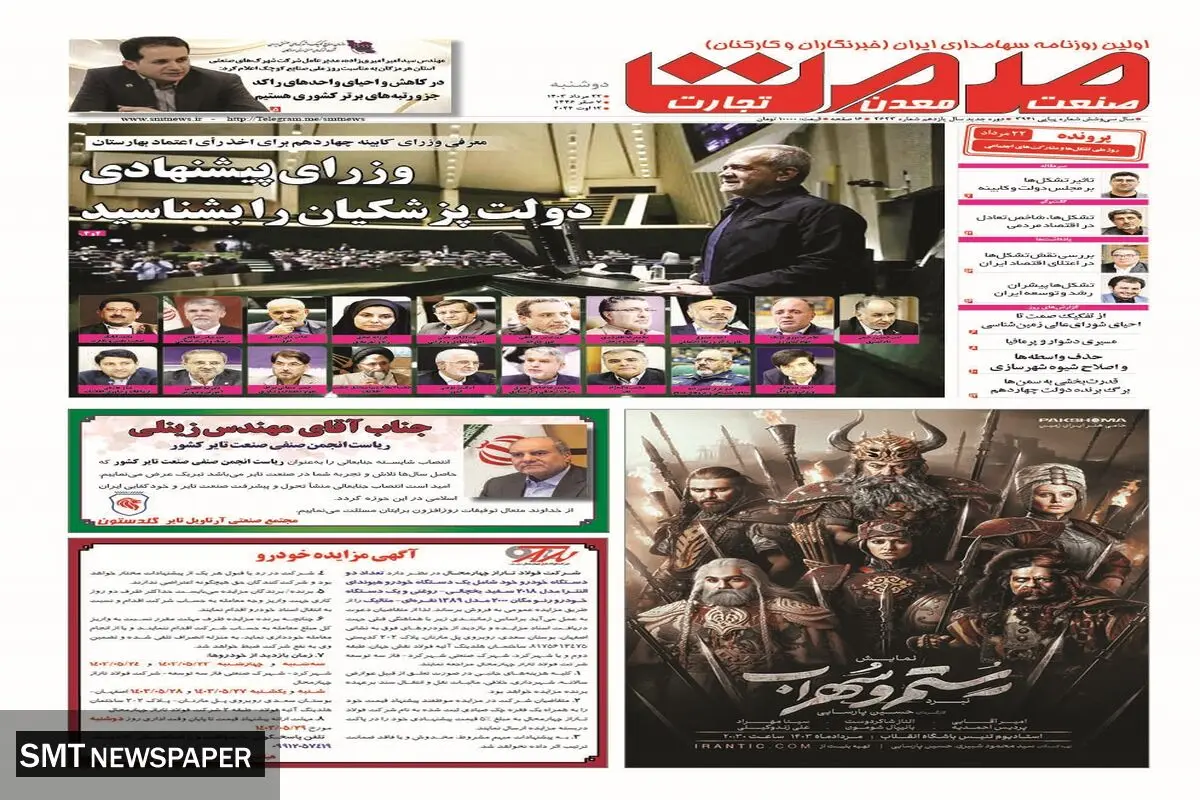 دوشنبه بیست و دوم مرداد ماه ۱۴۰۳