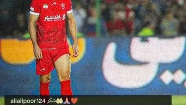 تعهد علیپور به هواداران پرسپولیس