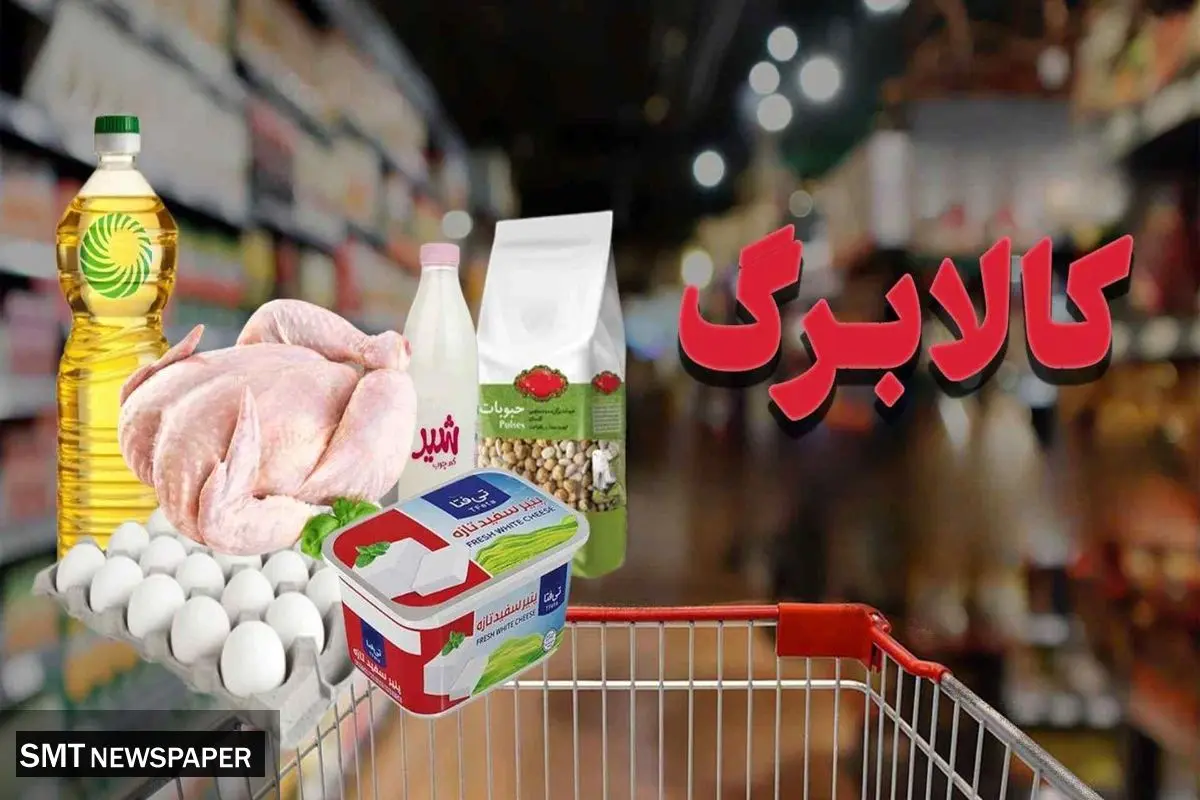 یارانه غیرنقدی دهکهای ۴ تا ۷ امروز شنبه ۲۹ شهریور شارژ شد